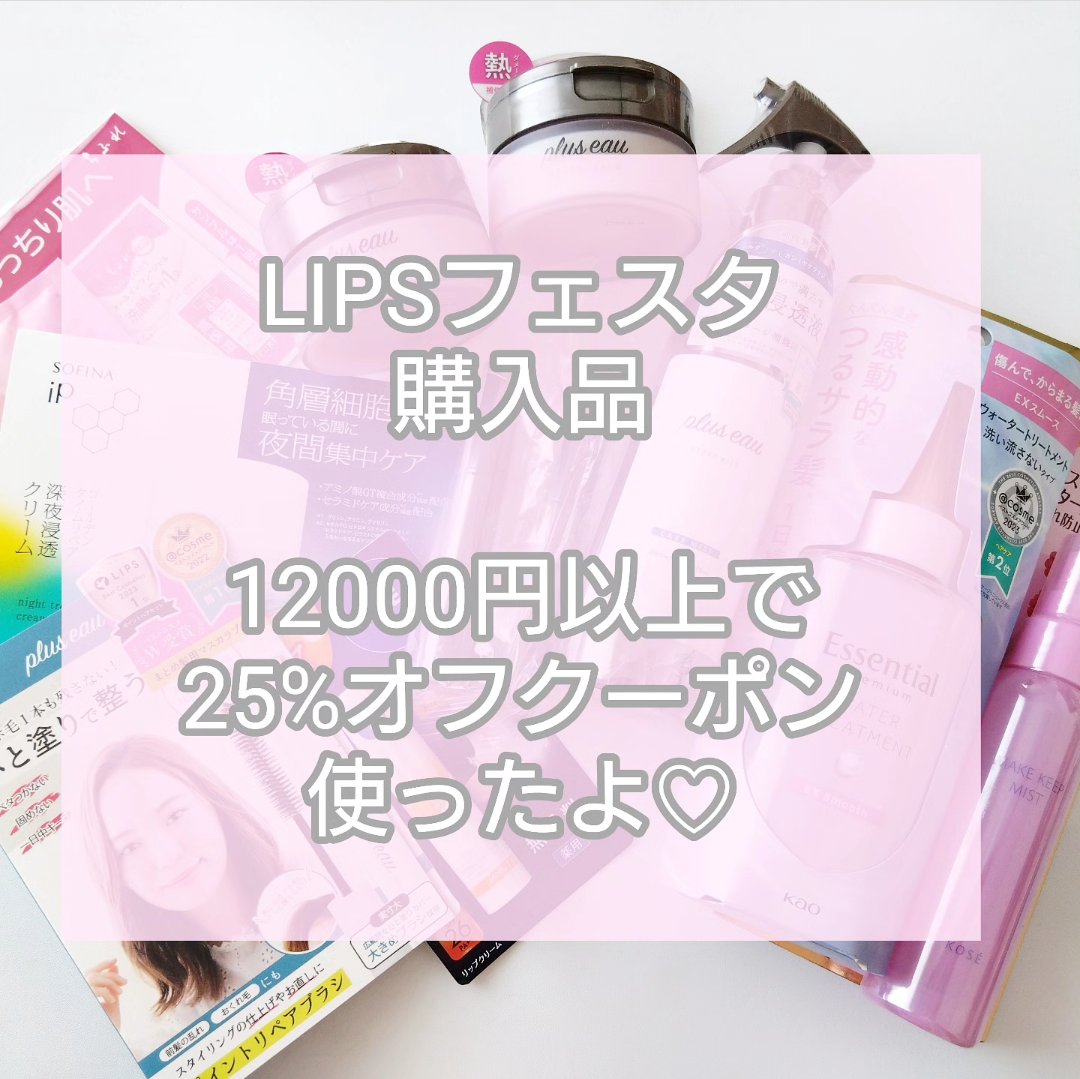 ハイドロミストN/plus eau/アウトバストリートメントを使ったクチコミ（1枚目）