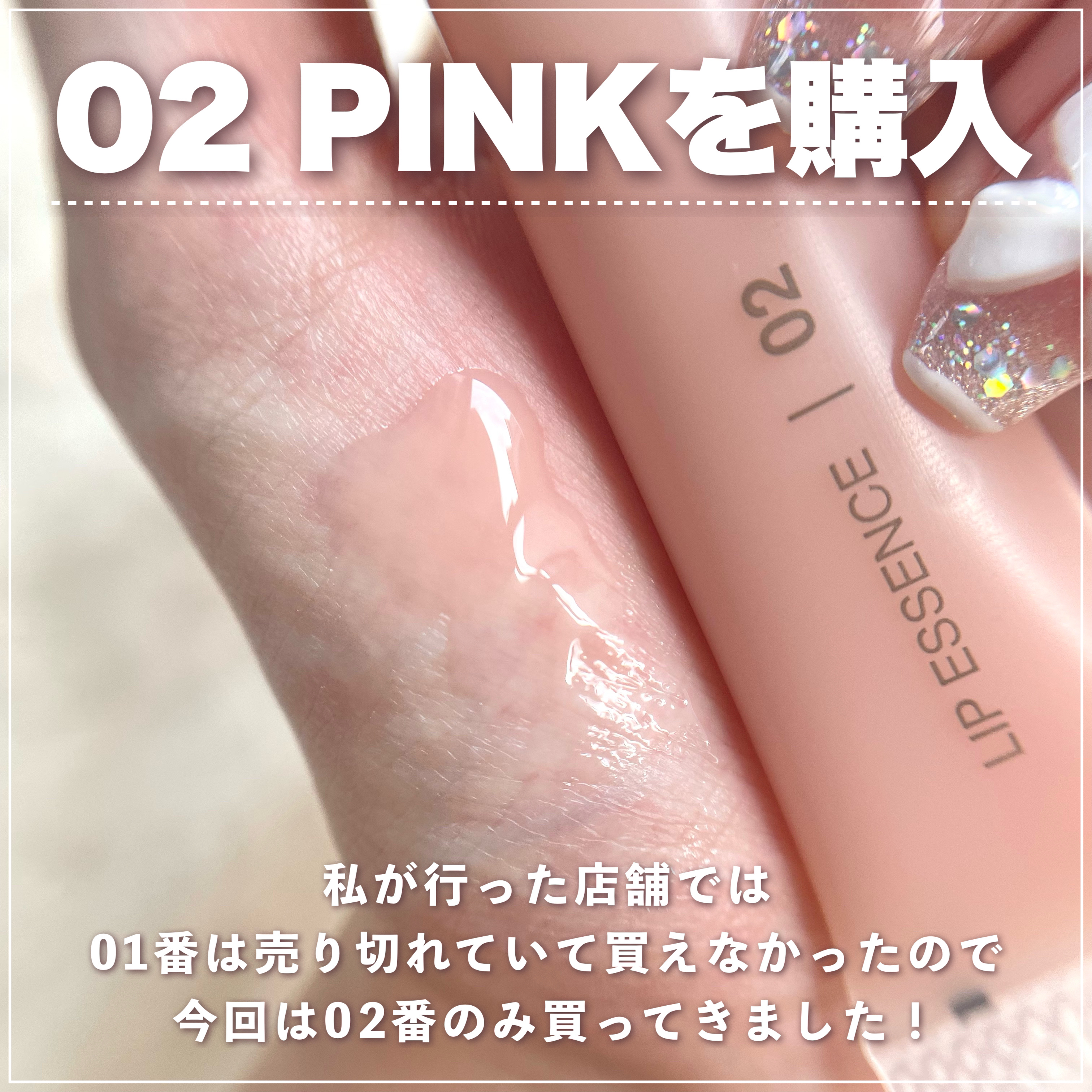 リップエッセンス/無印良品/リップ美容液を使ったクチコミ（3枚目）