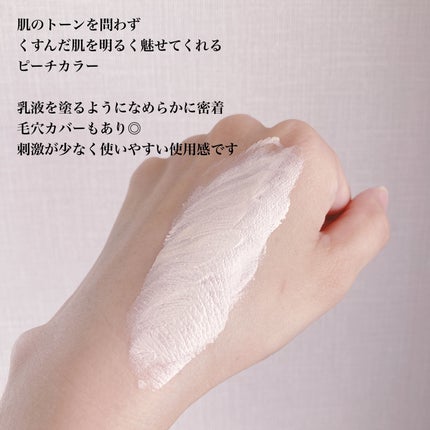 ピーチフィットトーンアップ日焼け止め/Real Barrier/日焼け止めクリームを使ったクチコミ(3枚目)