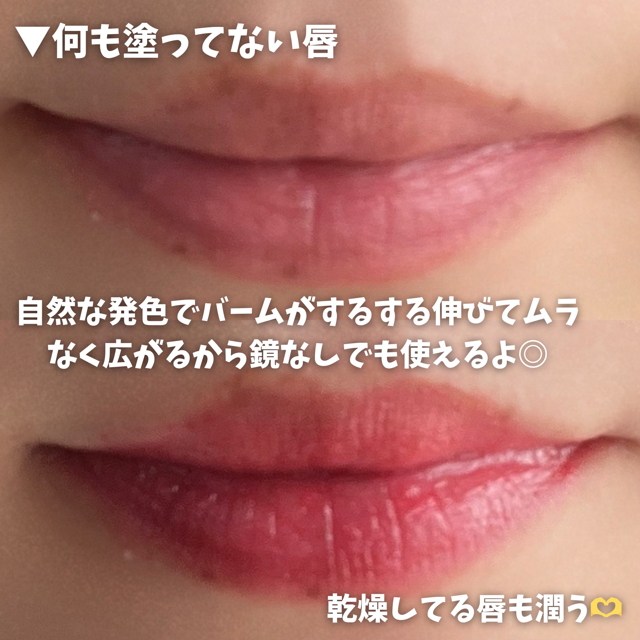 グラスティンティッドリップバーム/TOCOBO/リップバームを使ったクチコミ（3枚目）