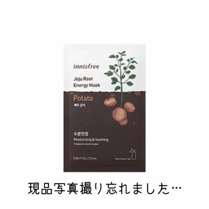 ルートベジタブル マスク PT(ジャガイモ)/innisfree/シートマスク・パックの画像