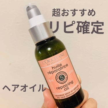 
こんばんは🌃


本日ご紹介するのは、、


ロクシタン
ファイブハーブス リペアリングヘアオイルです🎉

100ml 税込4,290円



こちら、ほんっといいです！

もうとりあえず使ってみて？