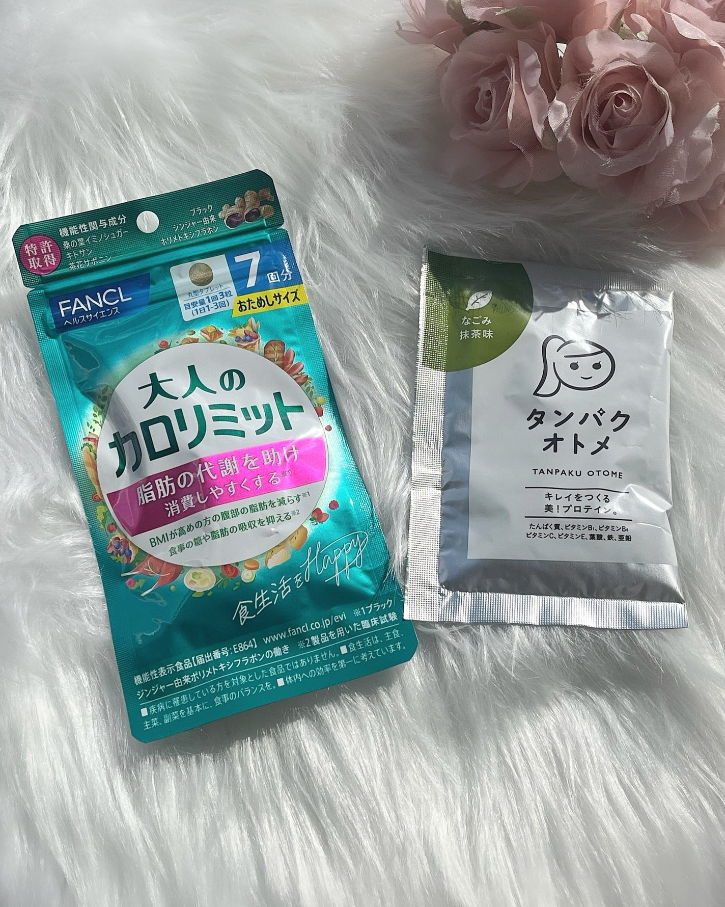 大人のカロリミット/ファンケル/ボディサプリメントを使ったクチコミ(4枚目)