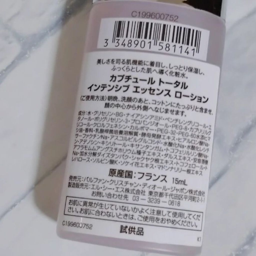 Dior スノー ライト エッセンス ローション (薬用化粧水) (医薬部外品)のクチコミ「#香水 のような #化粧水 ⁡
⁡⁡
⁡ #dior 様から試供品で頂いた化粧水がとても良かっ.....」（2枚目）