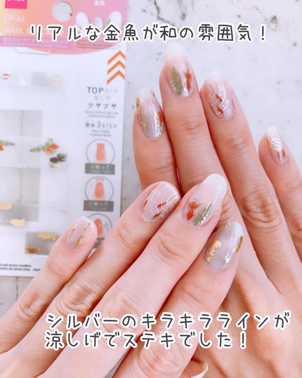 ジェルネイルシール/DAISO/ネイルシールを使ったクチコミ(5枚目)