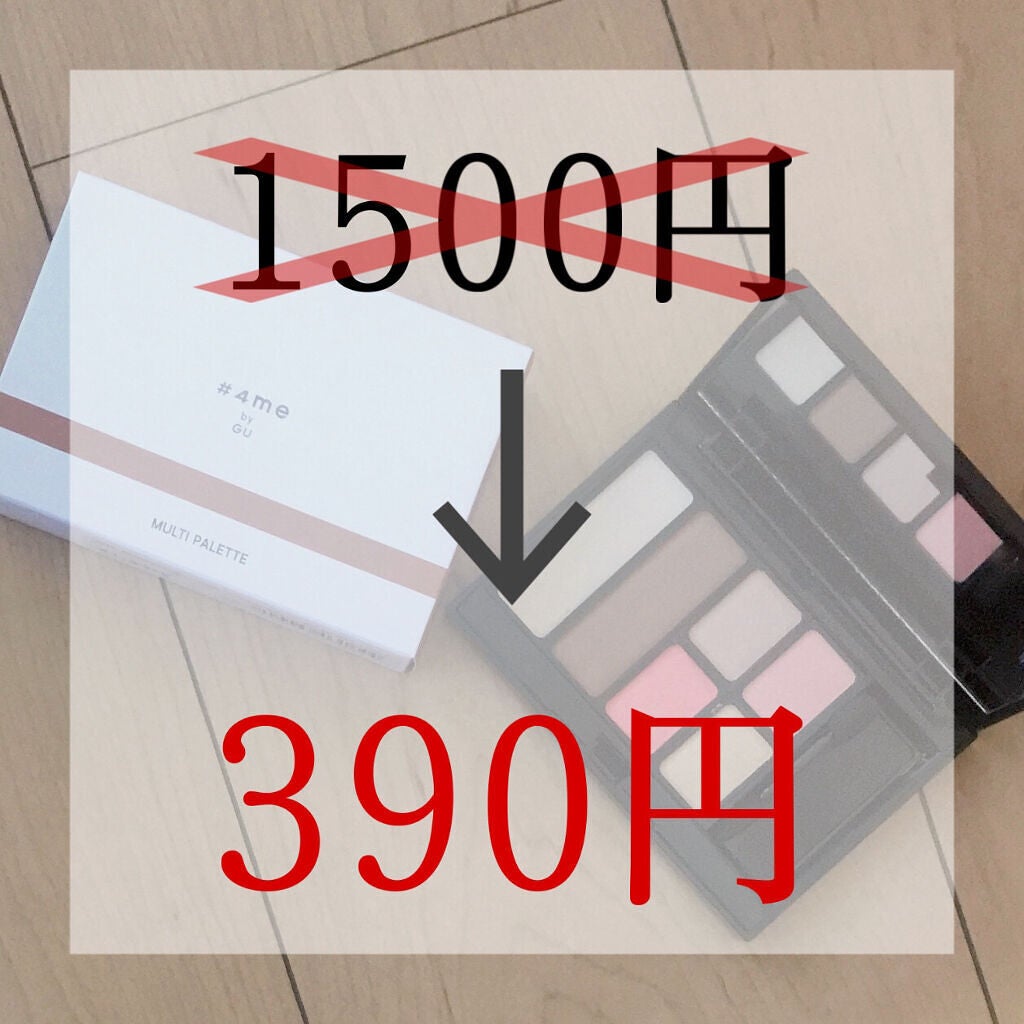 マルチパレット/#4me by GU/マルチパレットを使ったクチコミ(1枚目)