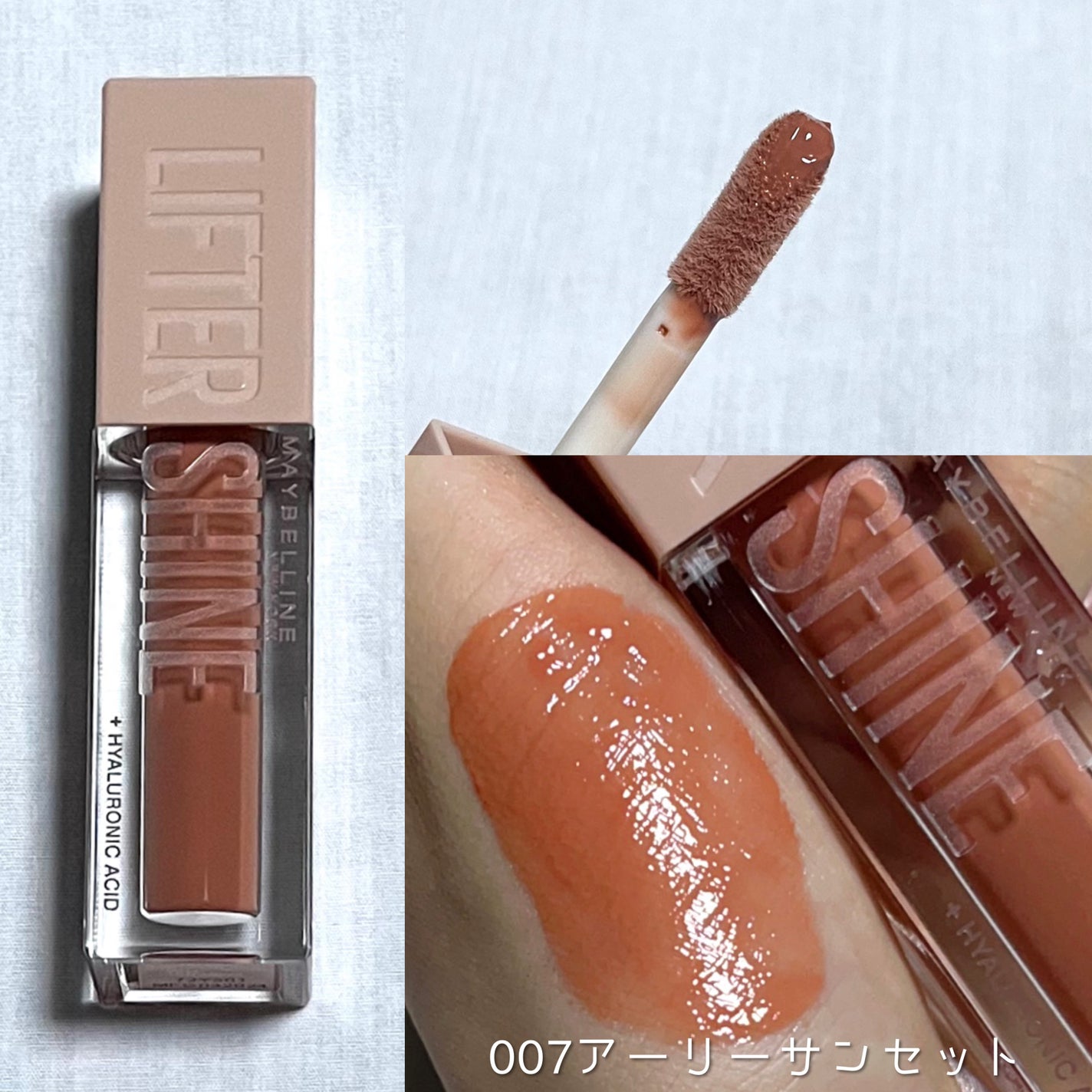 リフターシャイン/MAYBELLINE NEW YORK/リップグロスを使ったクチコミ(8枚目)