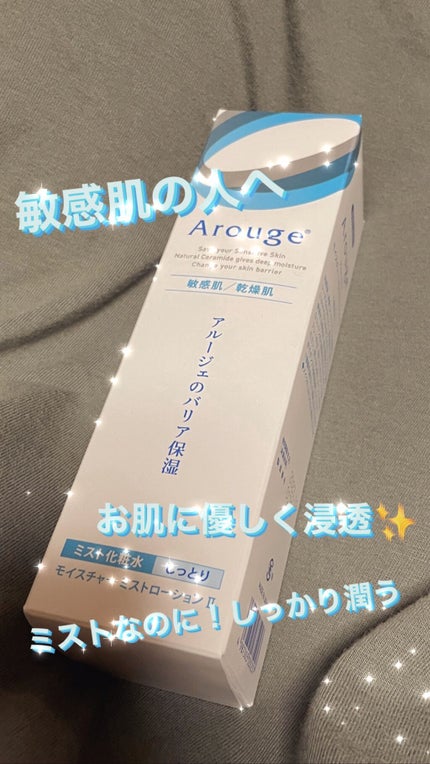 モイスチャー ミストローションII(しっとり)/アルージェ/ミスト状化粧水を使ったクチコミ(1枚目)