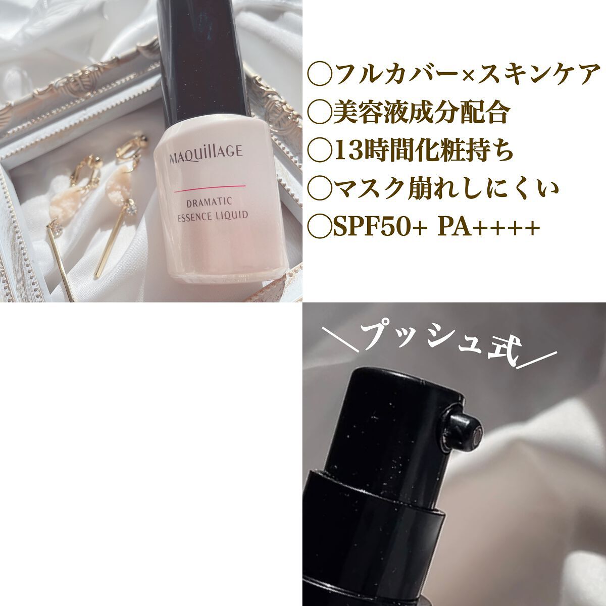 ドラマティックエッセンスリキッド/マキアージュ/リキッドファンデーションを使ったクチコミ（2枚目）