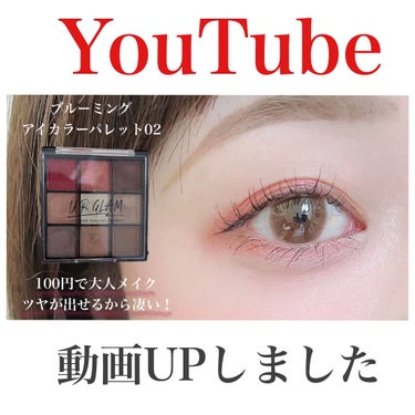 ごんす@YouTube始めました on LIPS 「《YouTube動画UPしました》【DAISO】100円のアイ..」（1枚目）