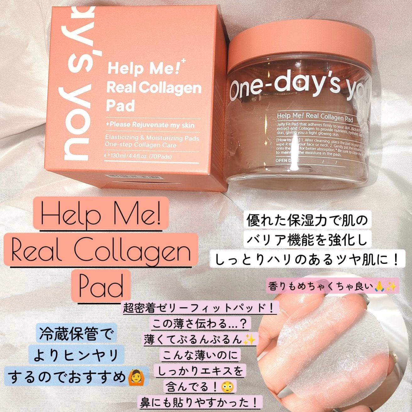 ヘルプミー! ダクトパッド/One-day's you/トナーパッドを使ったクチコミ(5枚目)