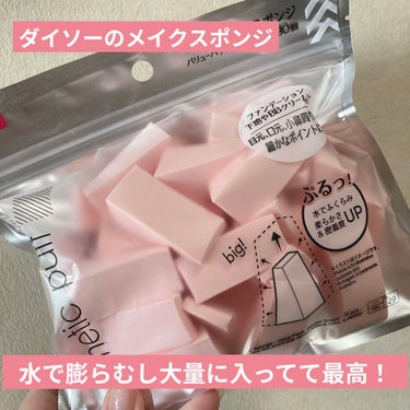 メイクアップスポンジ バリューパック ウェッジ型 30個/DAISO/パフ・スポンジを使ったクチコミ（1枚目）