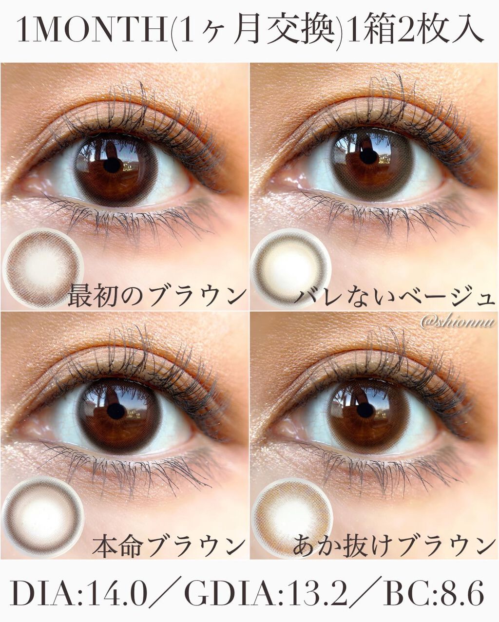 モテコン for スクール マンスリー/モテコン/1ヶ月(1MONTH)カラコンを使ったクチコミ(2枚目)