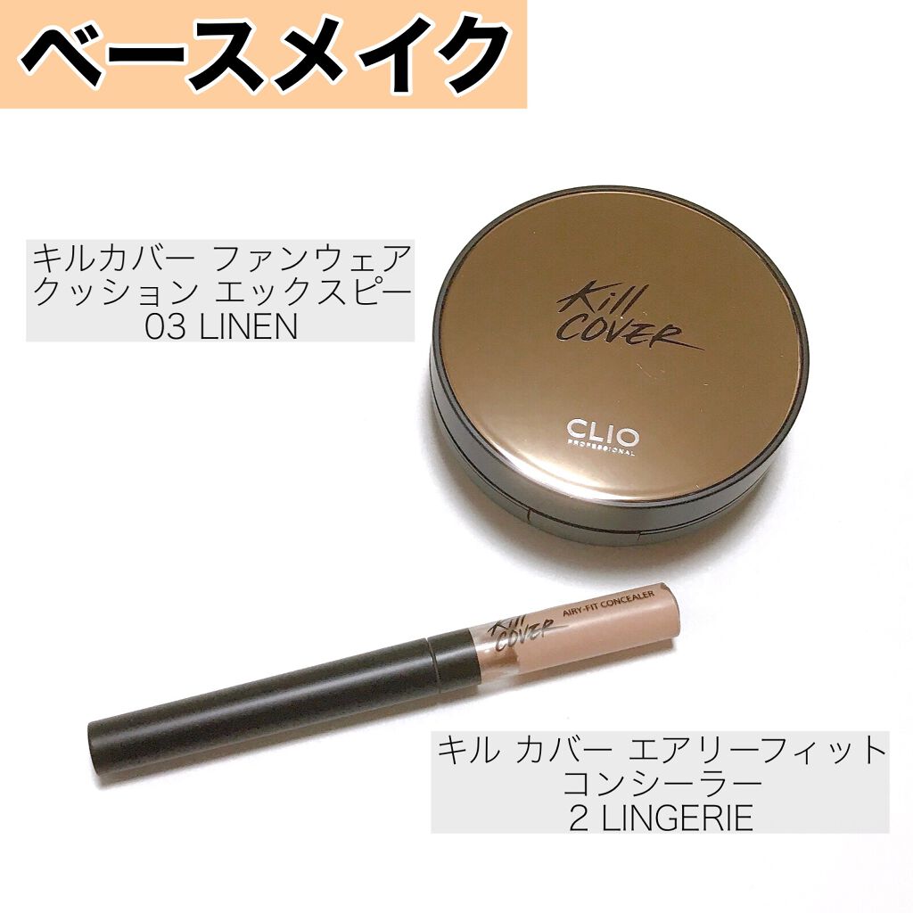 プロ アイ パレット/CLIO/アイシャドウパレットを使ったクチコミ(4枚目)