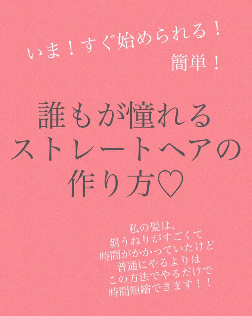 リーゼ アイロン下地 ストレート用/リーゼ/プレスタイリング・寝ぐせ直しを使ったクチコミ（1枚目）