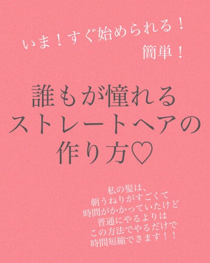 リーゼ アイロン下地 ストレート用/リーゼ/プレスタイリング・寝ぐせ直しを使ったクチコミ(1枚目)