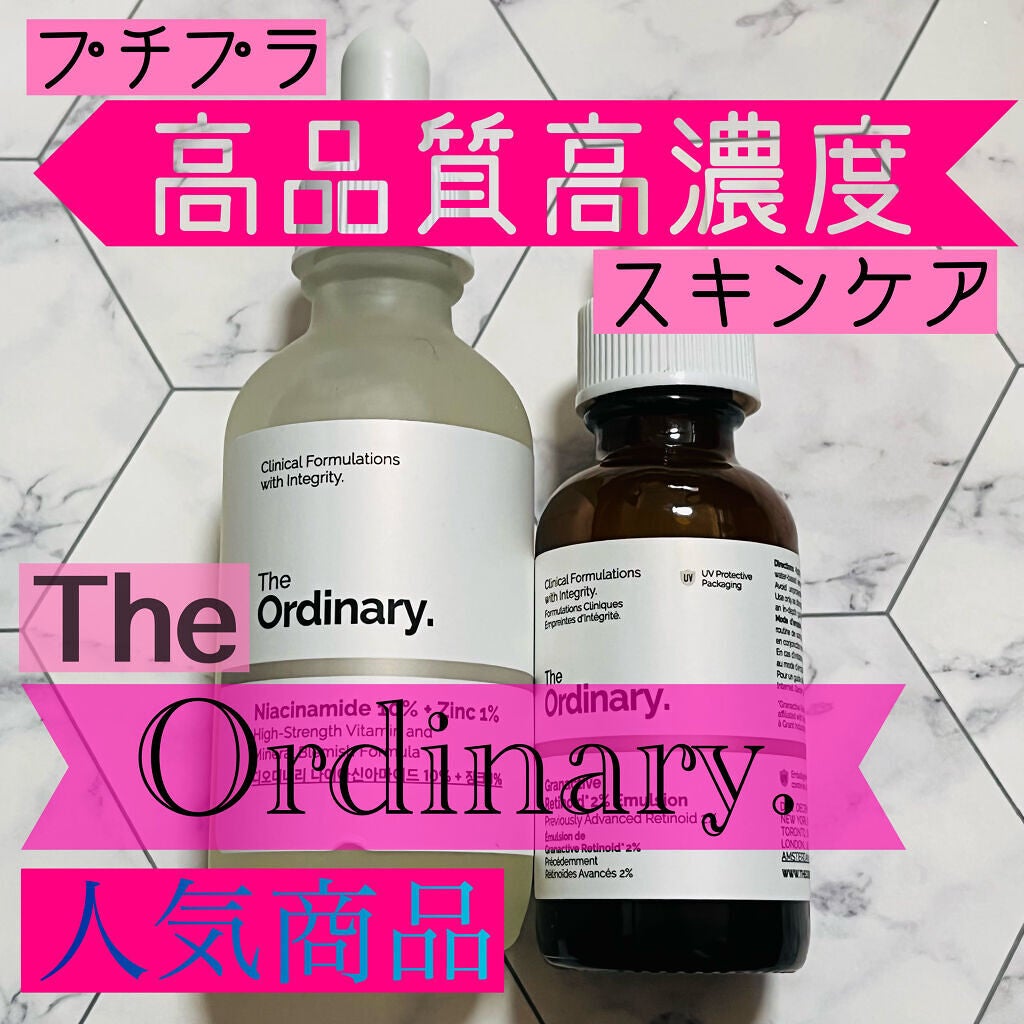 GR2エマルジョン/The Ordinary/美容液を使ったクチコミ(1枚目)