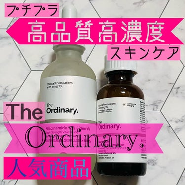 GR2エマルジョン/The Ordinary/美容液を使ったクチコミ（1枚目）