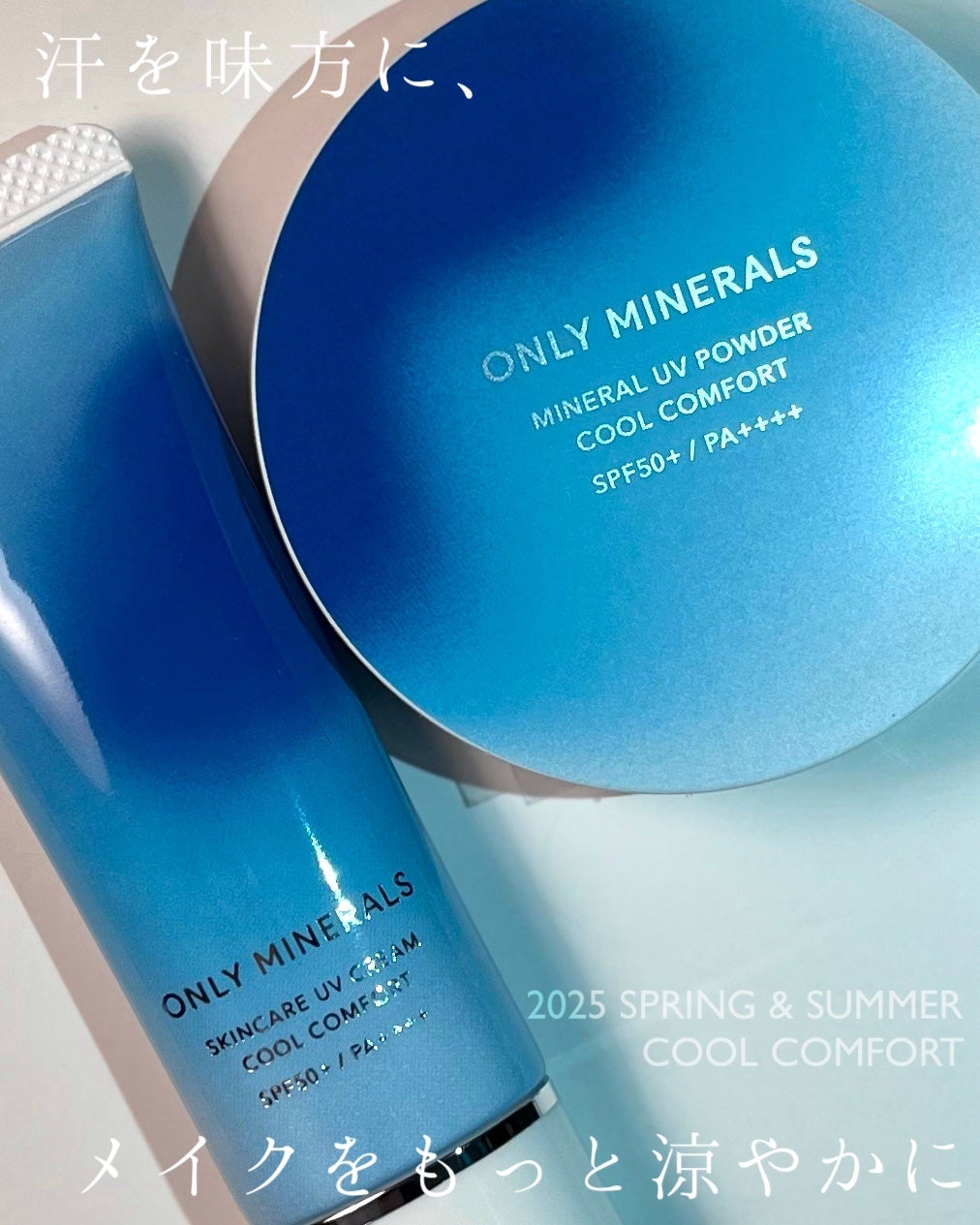 ミネラルUVパウダーS クールコンフォート/ONLY MINERALS/プレストパウダーを使ったクチコミ(1枚目)