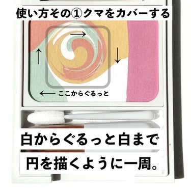 ディエム クルール カラーブレンドパウダーコンシーラーのクチコミ「『下半期ベスコス入り確定！厚塗り感皆無コンシーラー📝』
⁡
🍂ポーラ
ディエムクルール  カラ.....」（2枚目）