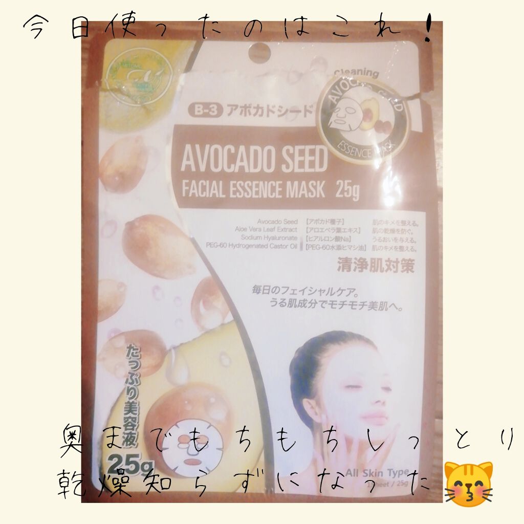 集中保湿福袋300枚/MITOMO/シートマスク・パックを使ったクチコミ（3枚目）