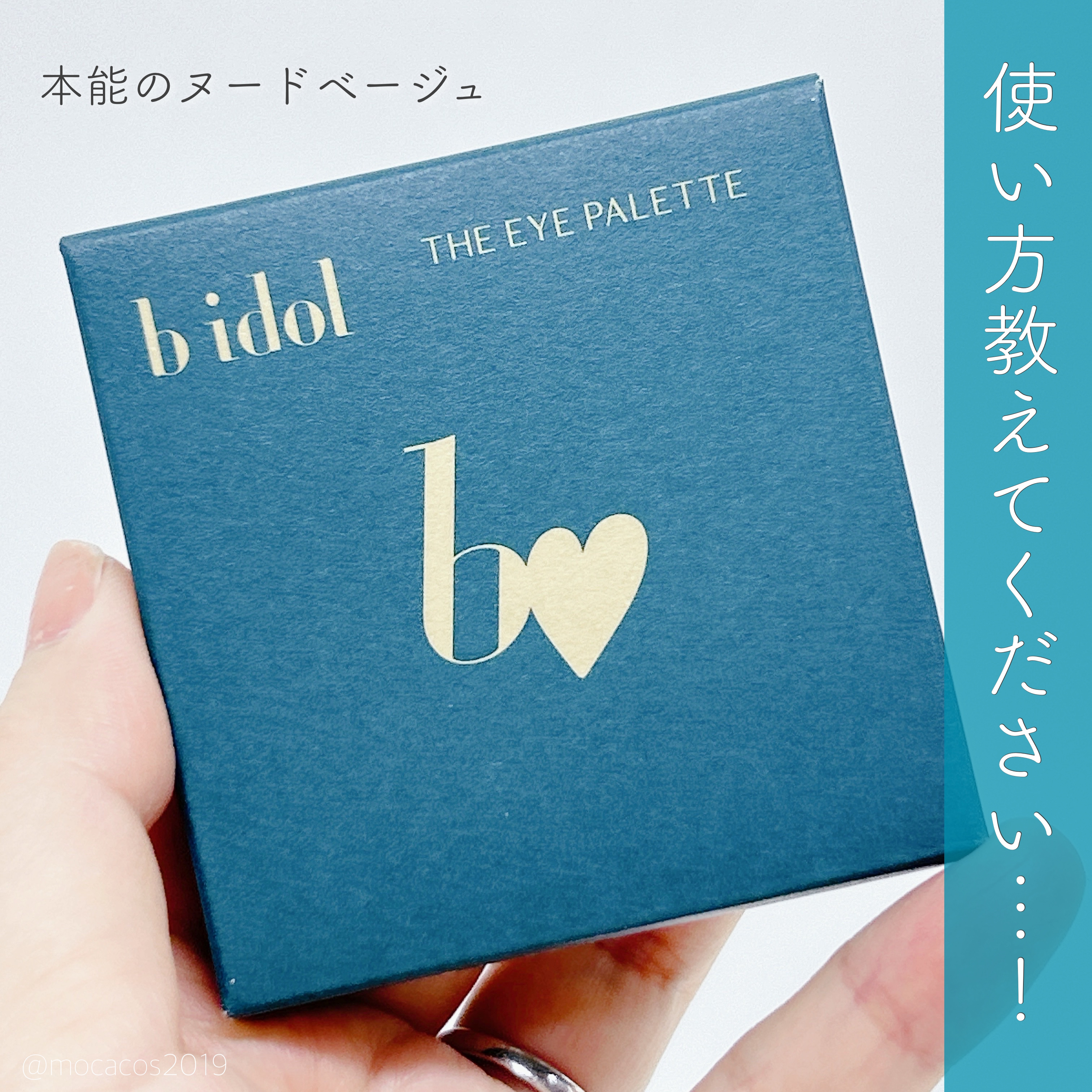 THE アイパレR/b idol/アイシャドウパレットを使ったクチコミ（1枚目）