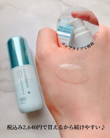 乾燥さん 薬用水分力ブライトニングエッセンス【医薬部外品】/乾燥さん/美容液を使ったクチコミ(3枚目)