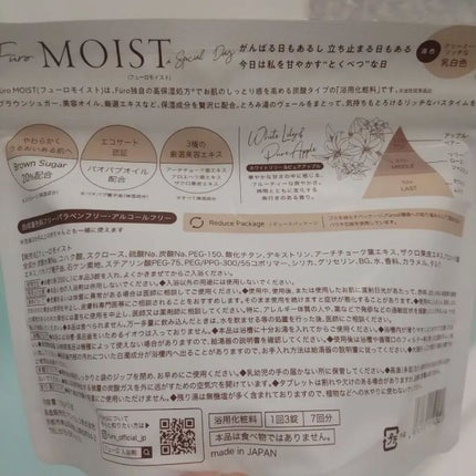 Furo BASIC/Furo/炭酸系入浴剤を使ったクチコミ(8枚目)