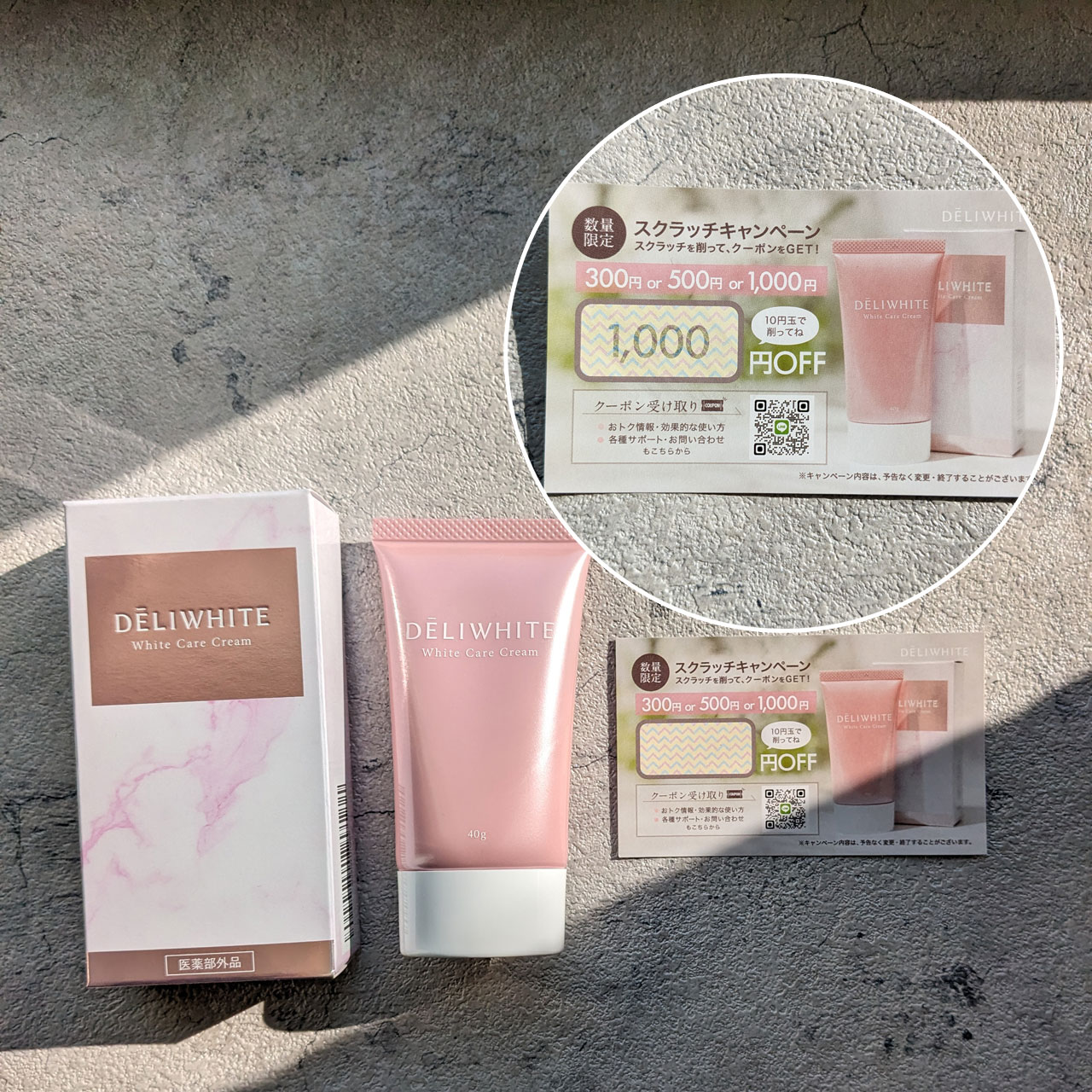 薬用ホワイトケアクリーム/DELIWHITE/デリケートゾーンケアを使ったクチコミ（3枚目）