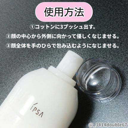 シルクコットン/IPSA/コットンを使ったクチコミ(2枚目)