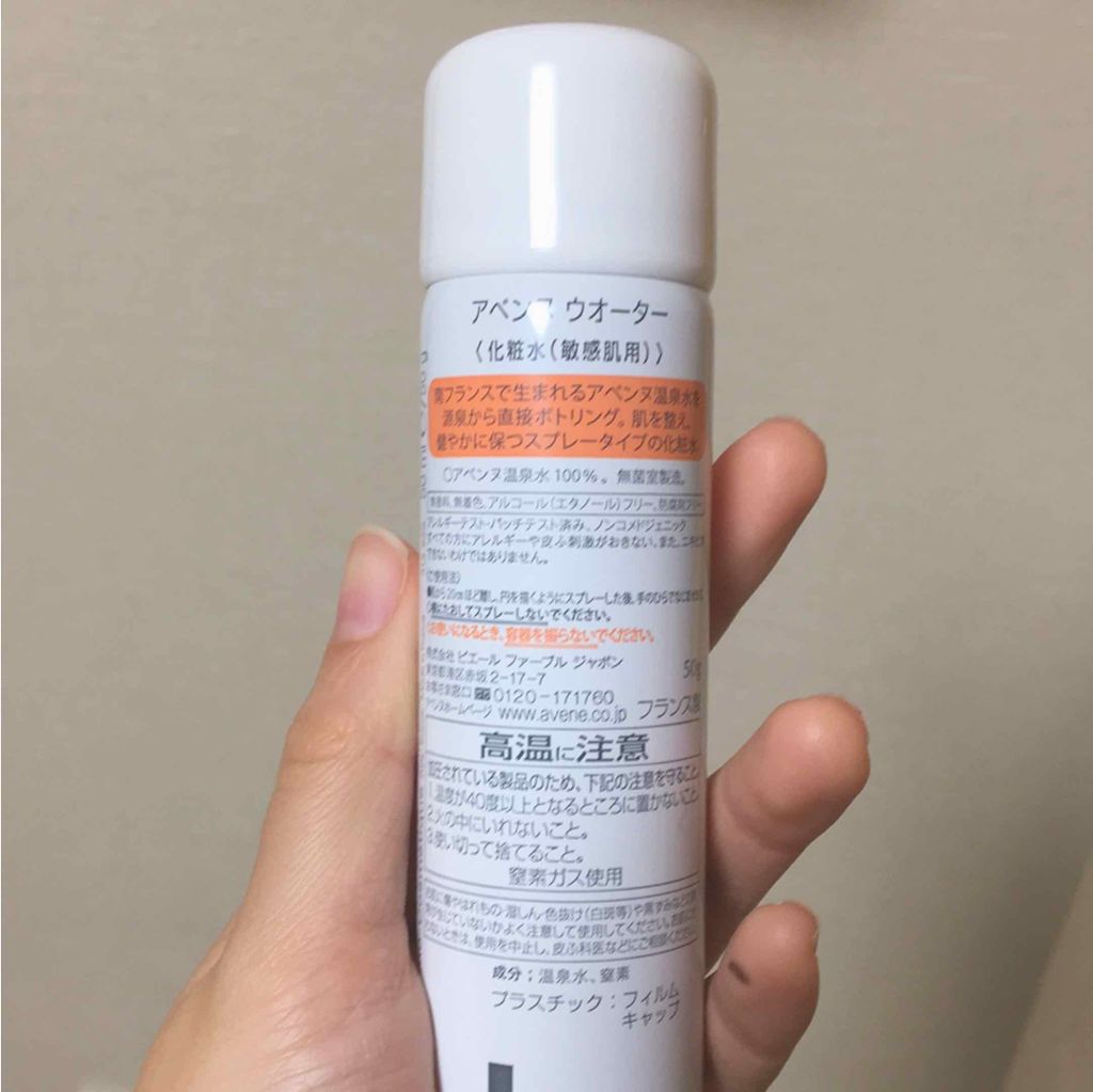 ウオーター/アベンヌ/ミスト状化粧水を使ったクチコミ(2枚目)
