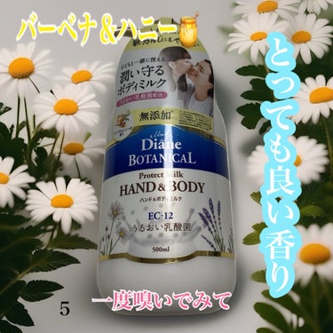 バーベナ&ハニーの香り/ハンド&ボディミルク 500ml/ダイアン/ボディミルクを使ったクチコミ（1枚目）