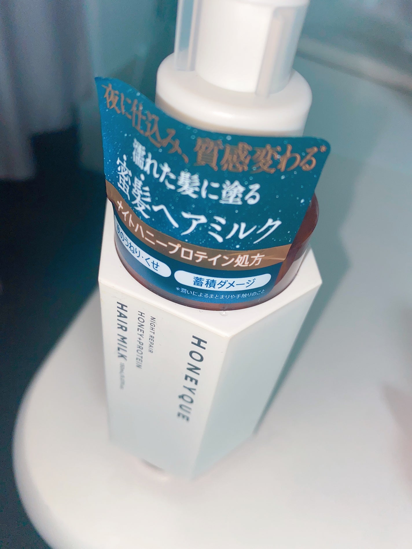 ナイトリペア 2WAY ヘアミルク モイスト/ハニーク/ヘアミルクを使ったクチコミ(1枚目)