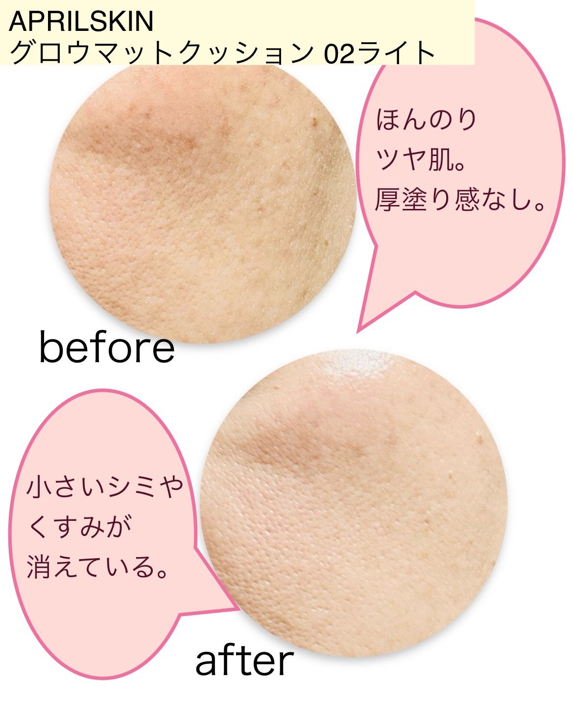 グロー マットクッション/APRILSKIN/クッションファンデーションを使ったクチコミ(4枚目)