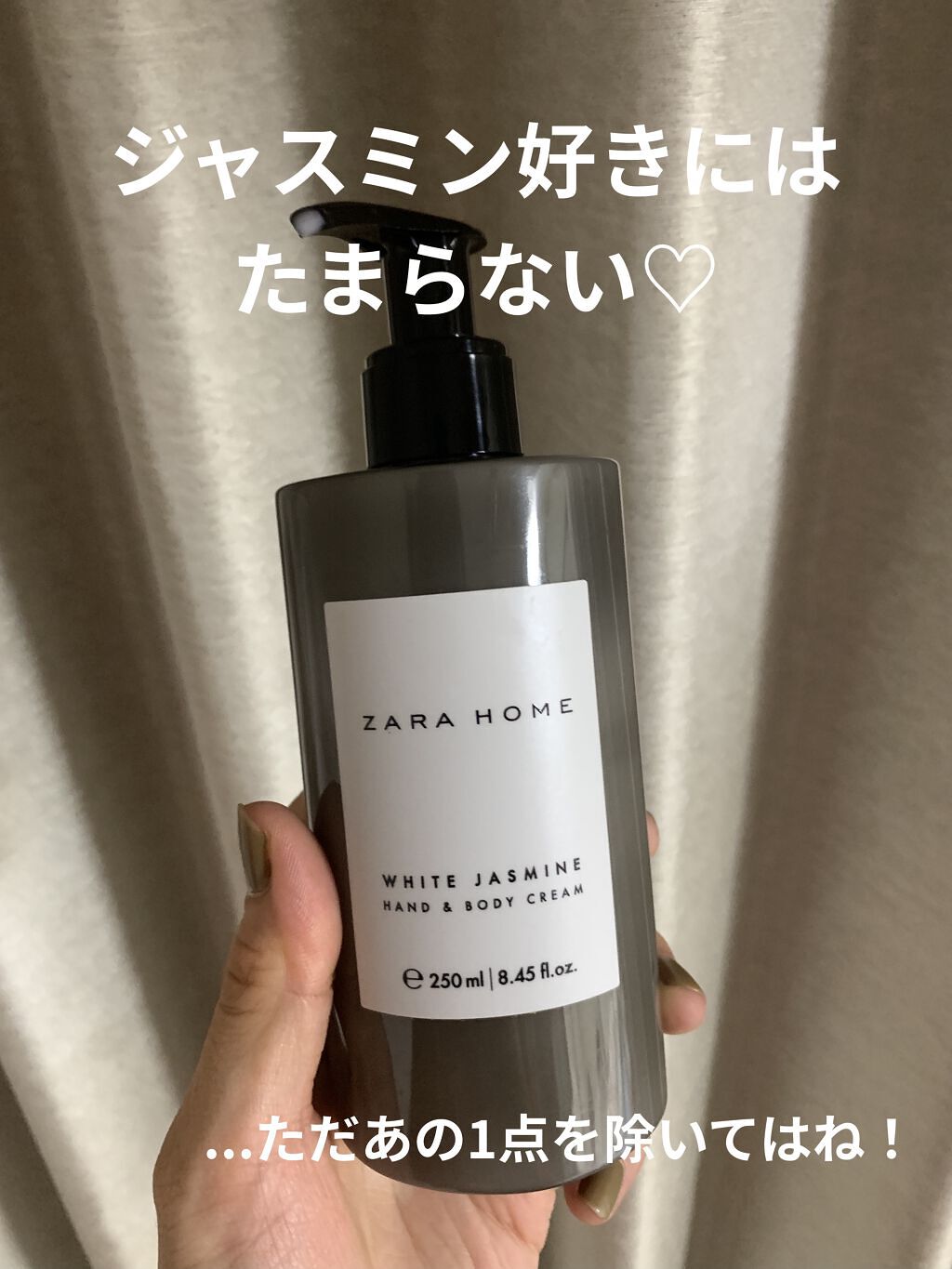  ホワイトジャスミン ボディローション/ZARA/ボディローションを使ったクチコミ（1枚目）