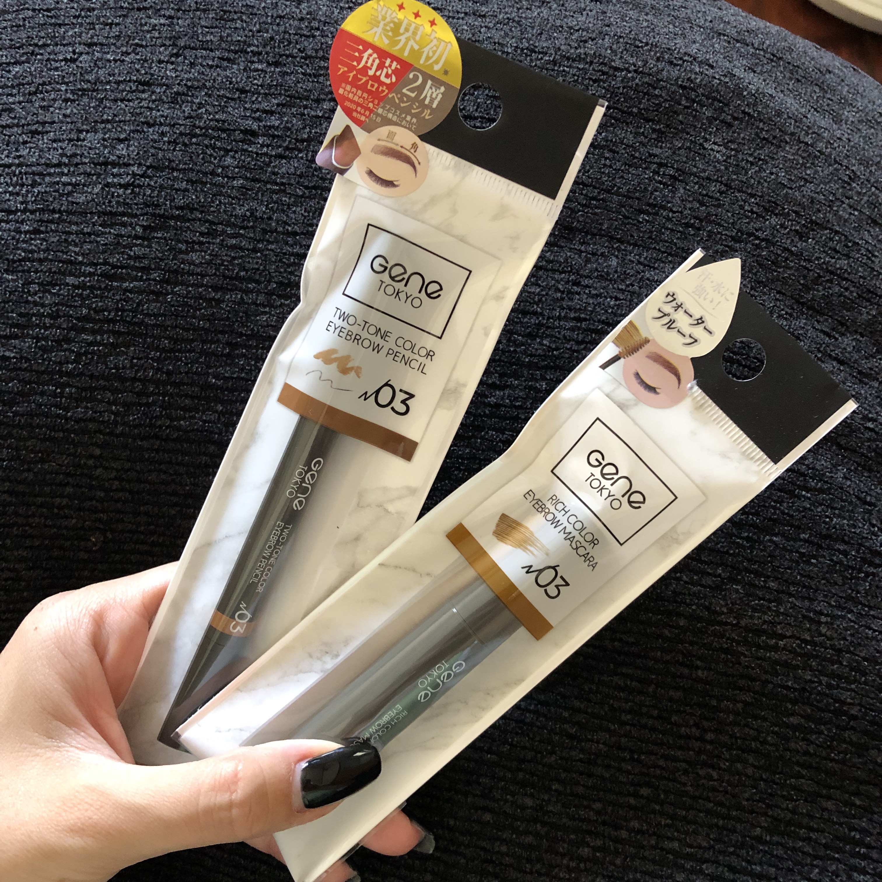 リッチカラー アイブロウマスカラ 03/GENE TOKYO/眉マスカラを使ったクチコミ（1枚目）