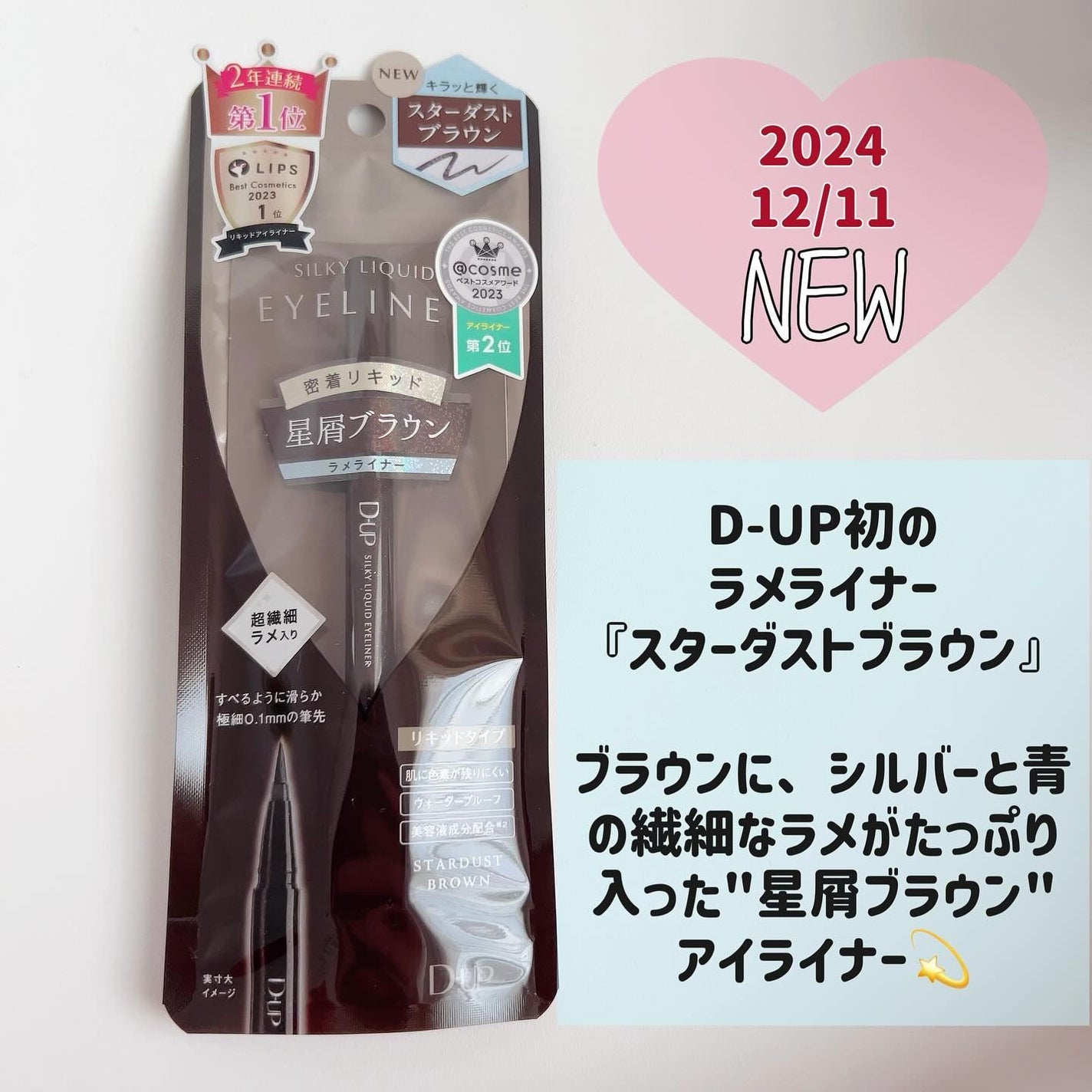 シルキーリキッドアイライナーWP/D-UP/リキッドアイライナーを使ったクチコミ(2枚目)