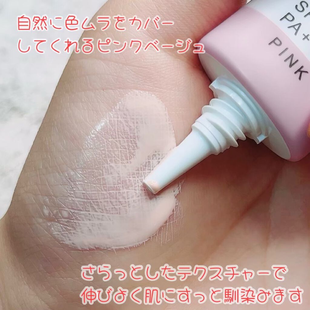 UVトーンアップベース/CEZANNE/化粧下地を使ったクチコミ(3枚目)