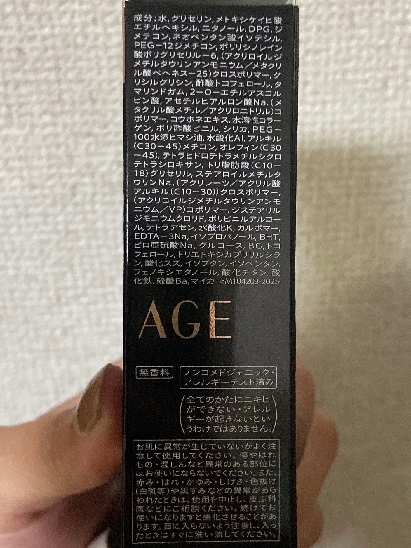 ドラマティックエッセンスリキッド/マキアージュ/リキッドファンデーションを使ったクチコミ(5枚目)