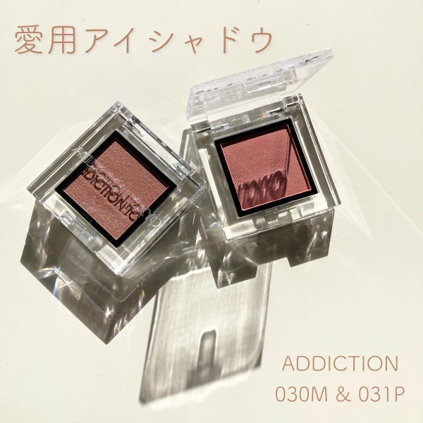 アディクション ザ アイシャドウ パール/ADDICTION/単色アイシャドウ by sa-chan