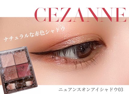 ニュアンスオンアイシャドウ/CEZANNE/アイシャドウパレットを使ったクチコミ(1枚目)