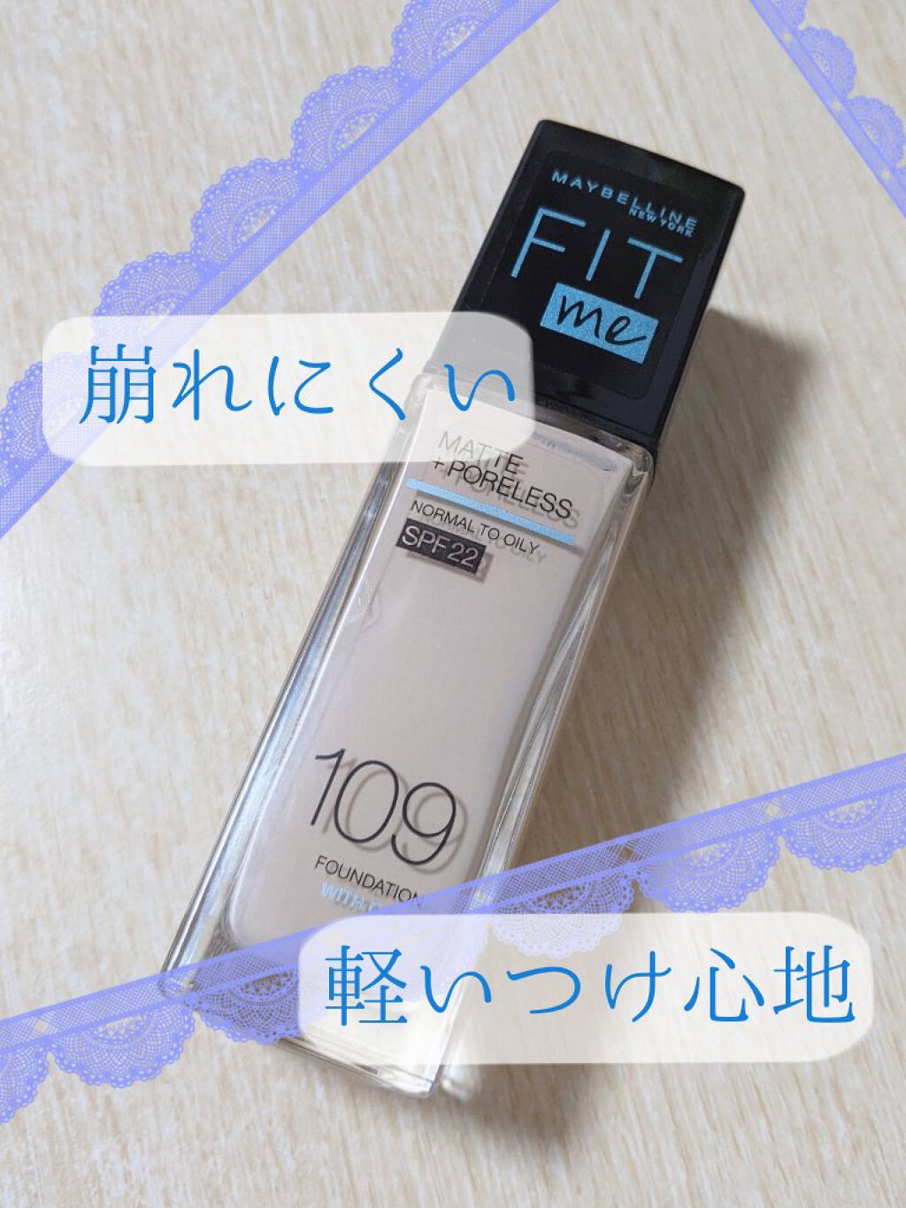 フィットミー リキッドファンデーション R/MAYBELLINE NEW YORK/リキッドファンデーションを使ったクチコミ（1枚目）