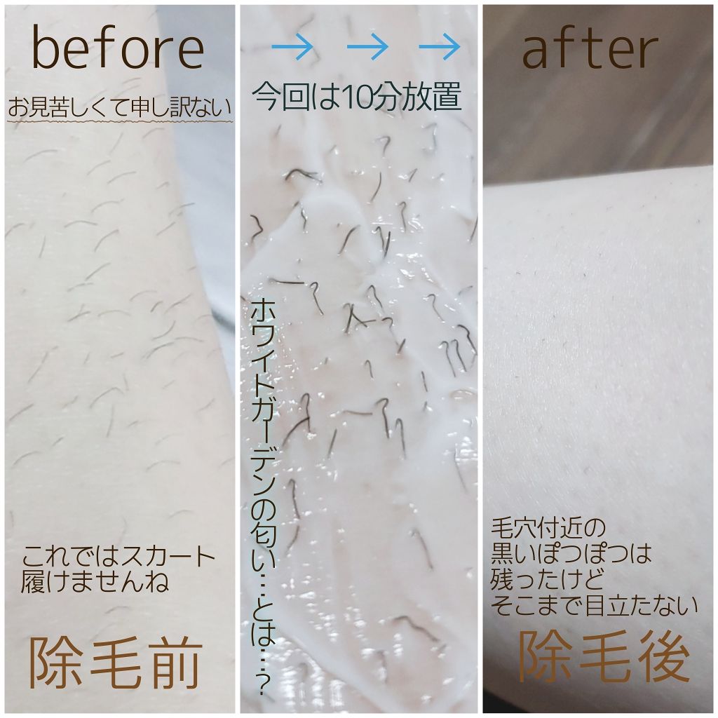  除毛ミルク/スリンキータッチ/除毛クリームを使ったクチコミ（3枚目）