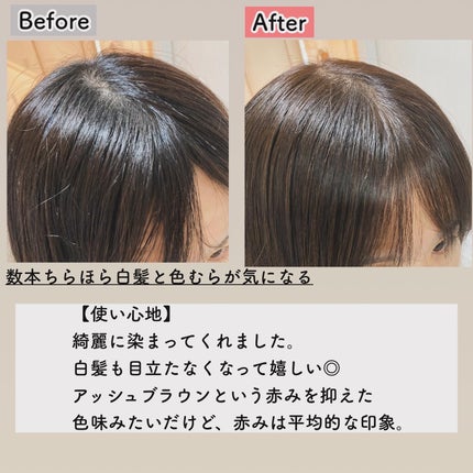 白髪狙い染めトリートメントヘアマニキュア|パーリーデューの 白髪狙い染めトリートメントヘアマニキュア|パーリーデューの