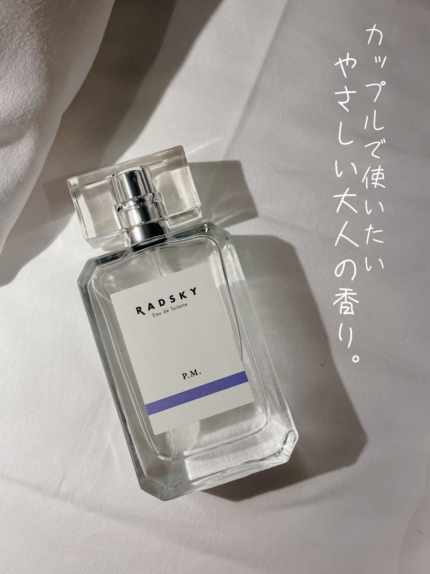 ラッドスカイ P.M. オードトワレ(N)/ラッドスカイ/香水(メンズ)を使ったクチコミ(1枚目)