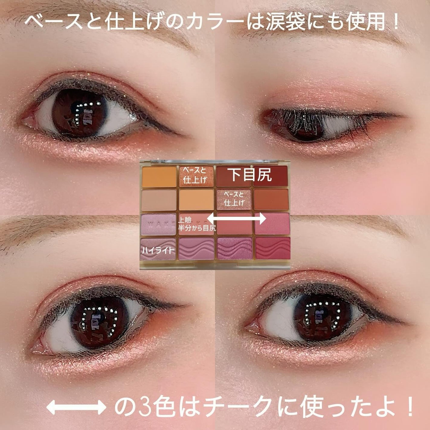 ソフトブラーリングアイパレット/wakemake/アイシャドウパレットを使ったクチコミ(7枚目)