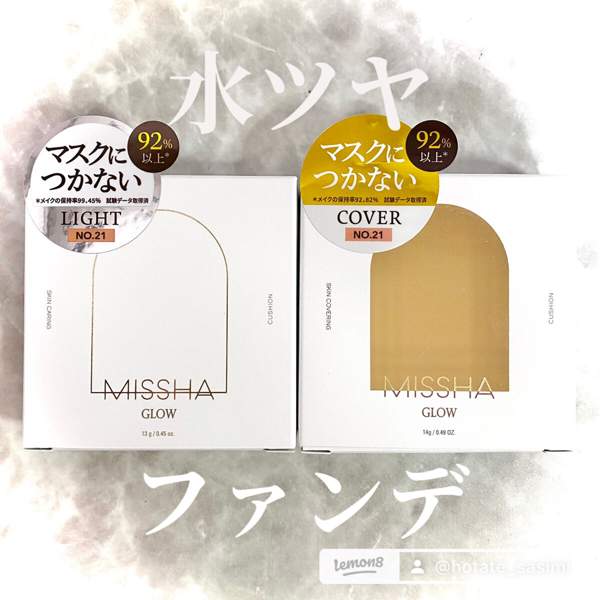 グロウ クッション〈カバータイプ〉/MISSHA/クッションファンデーションを使ったクチコミ（1枚目）