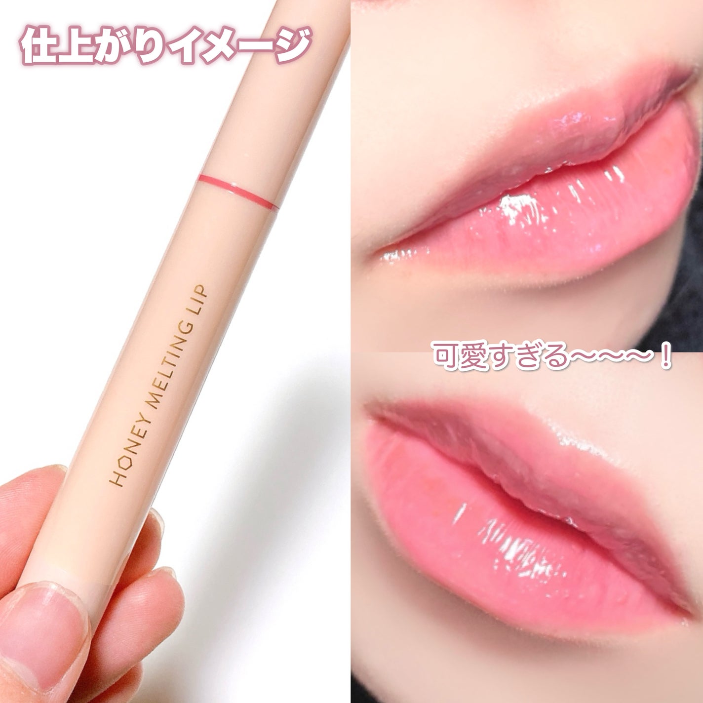 ハニーメルティングリップ/ネイチャーリパブリック/口紅を使ったクチコミ(5枚目)