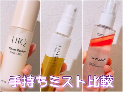 保湿力オイルインミスト/乾燥さん/ミスト状化粧水を使ったクチコミ(1枚目)