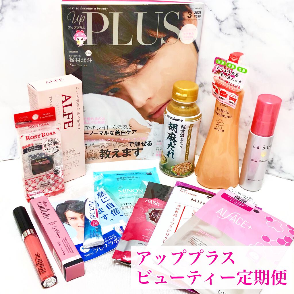 リッププランパー/otona couture/リッププランパーを使ったクチコミ（1枚目）